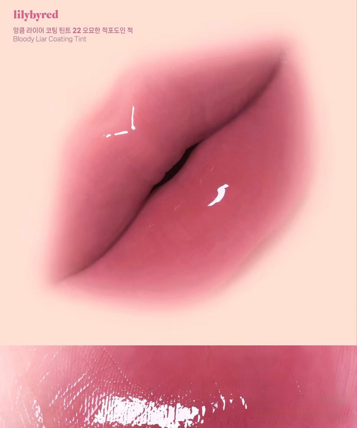 lilybyred - Bloody Liar Coating Tint Odd Lavender Edition-#22 Odd Red Grape