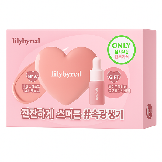 lilybyred - Luv Beam Cheek Balm and mini Dewy Drop Cheek Gift Set
